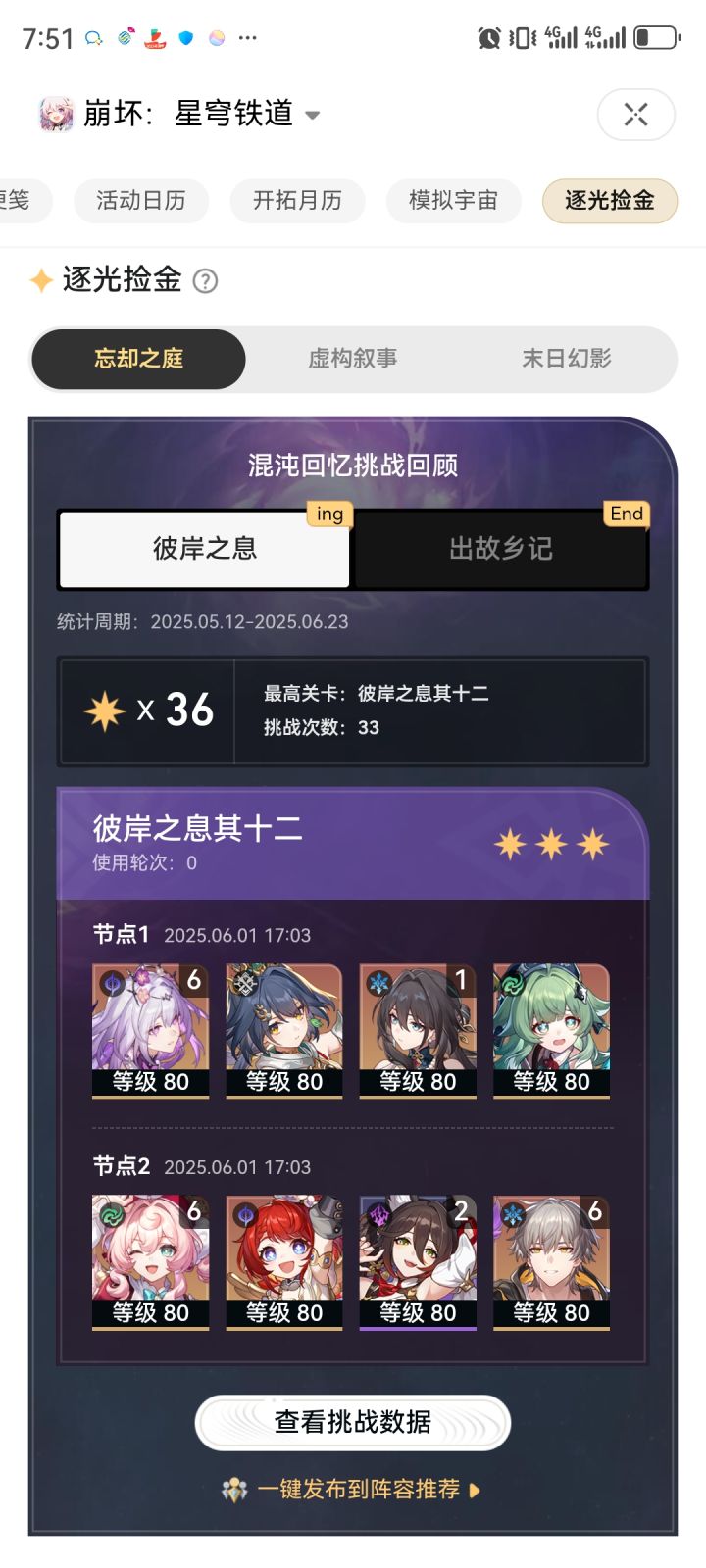 儿童节,给我家小孩纪念第一次0t(云璃厨)截图