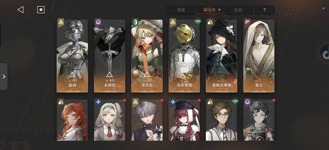 回归玩家开新号还是继续玩呀 2