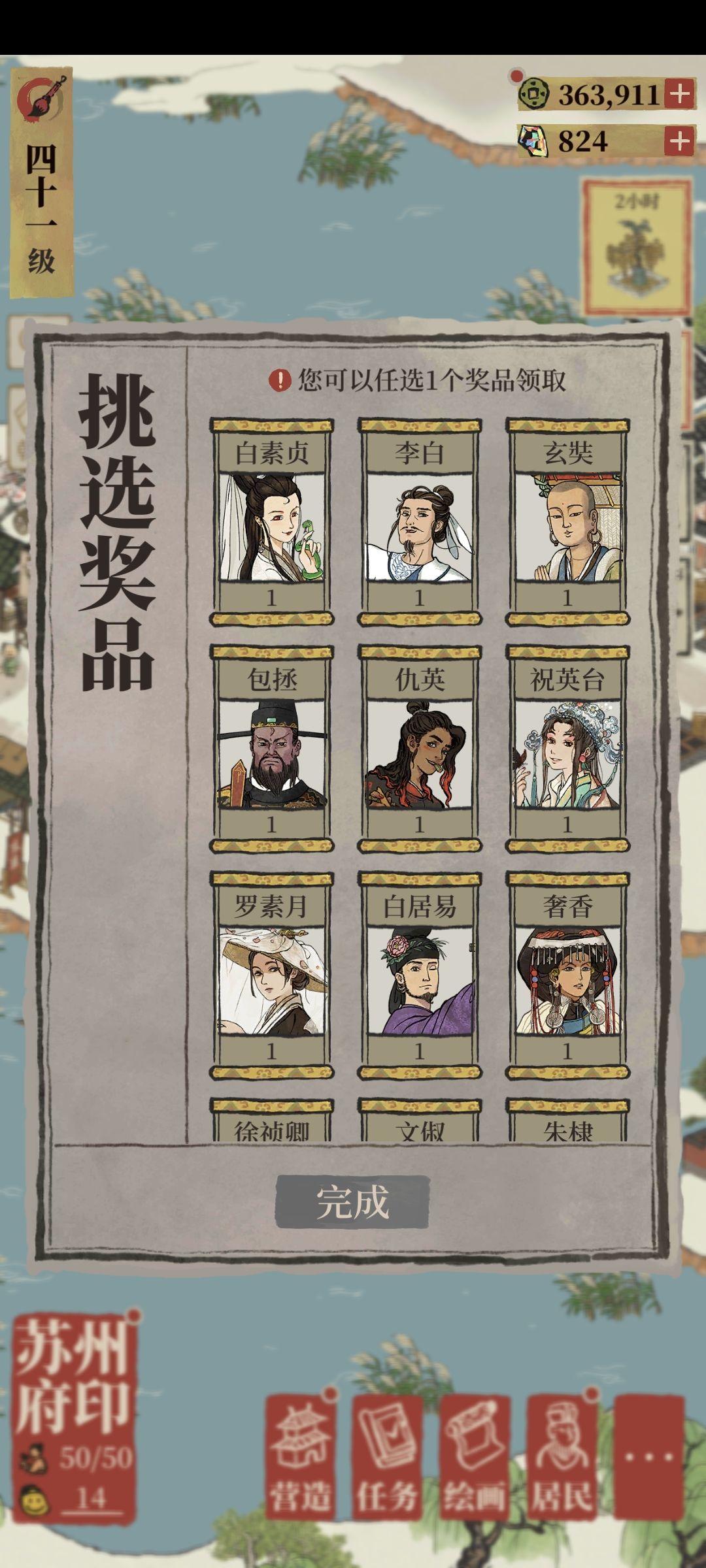 自选角色选哪个好啊 1