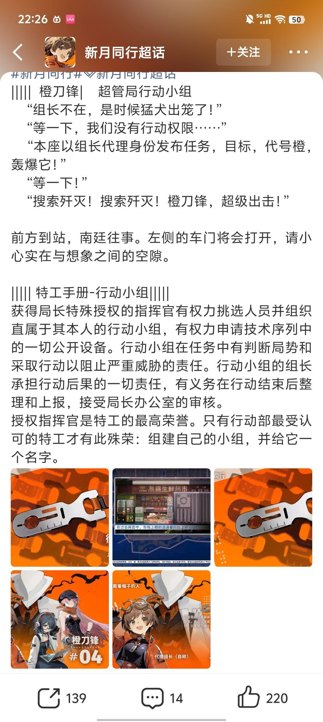 《新月同行》彩蛋 2