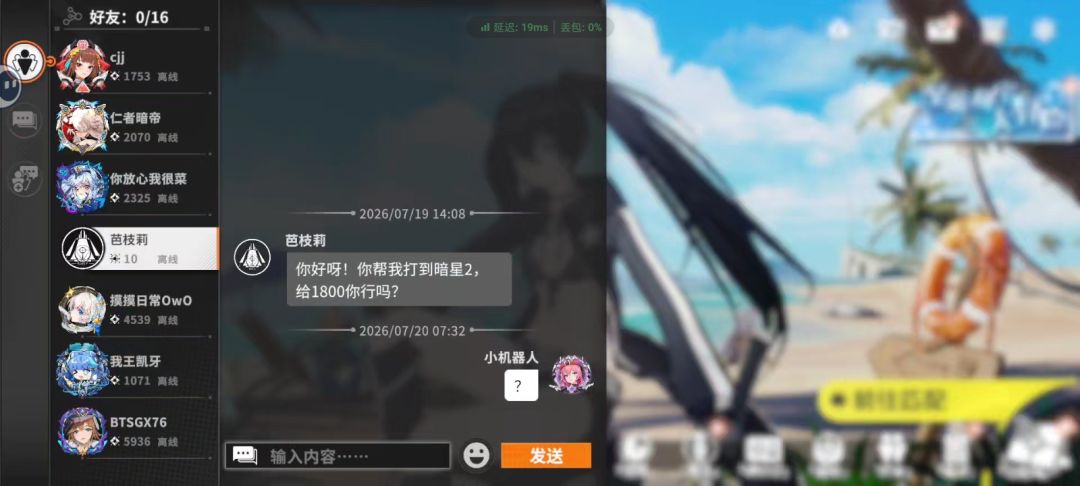 ？小小星之翼都有骗子了 1