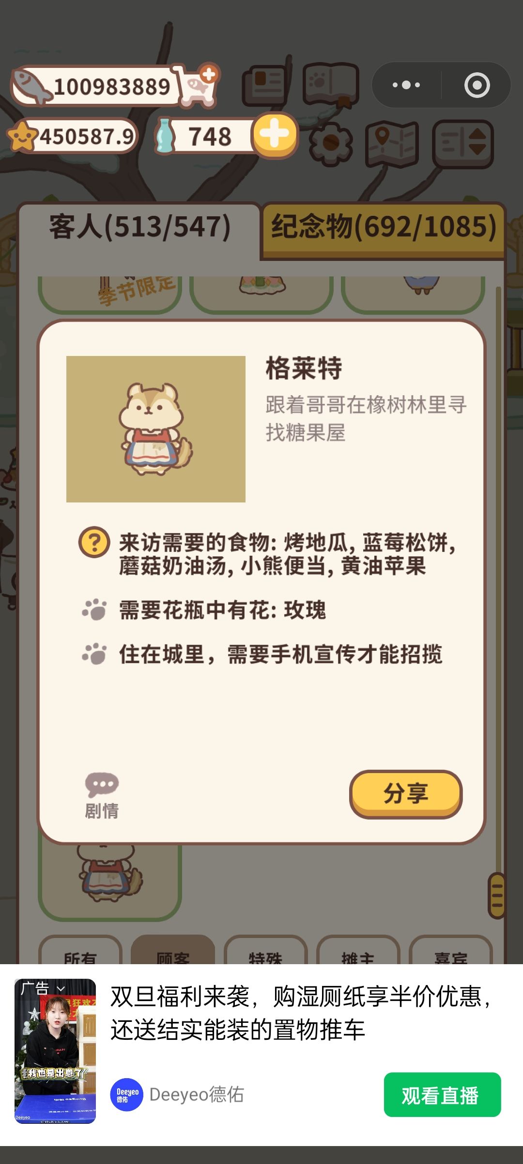 新顾客糖果屋兄妹来临 2