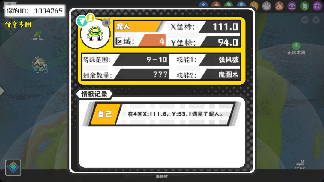 事件分享 1