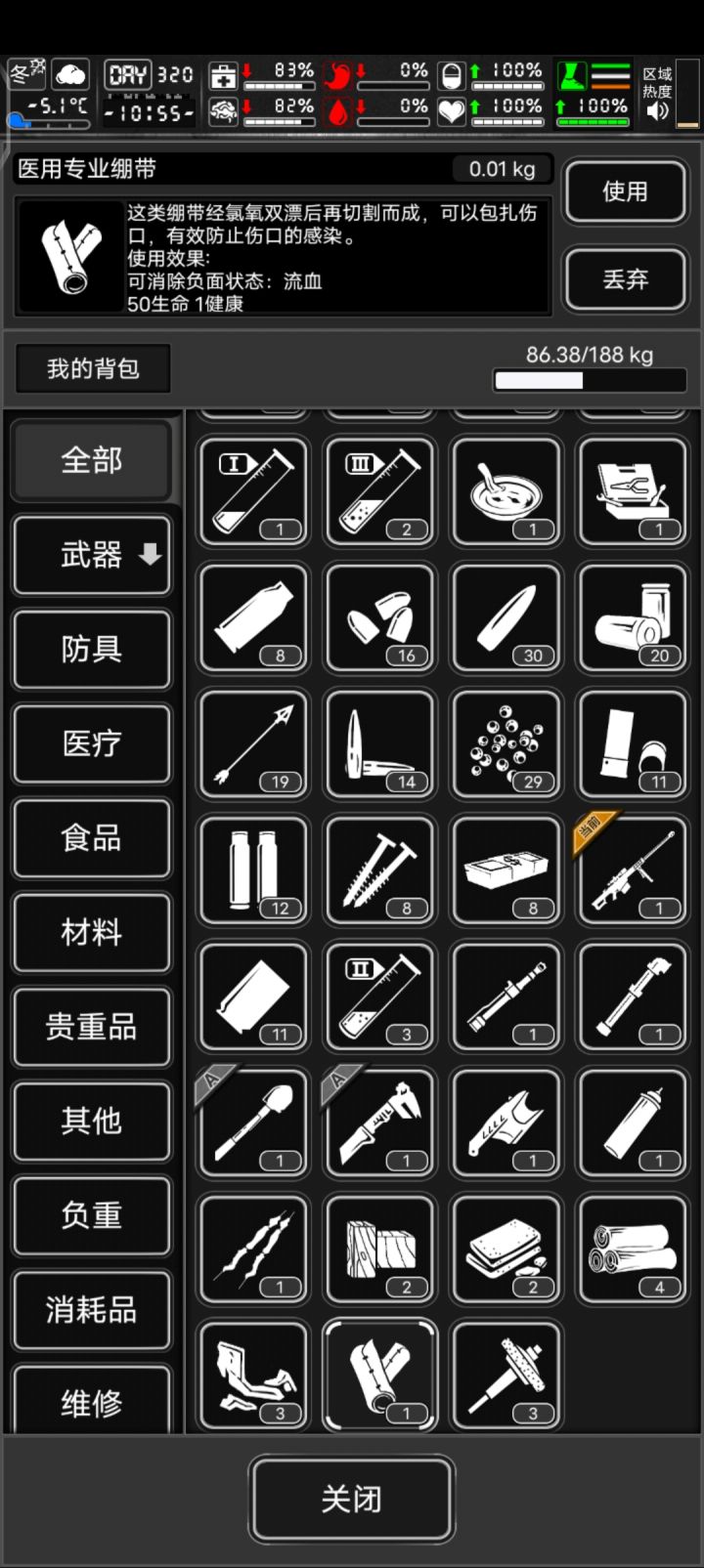 战棋截图