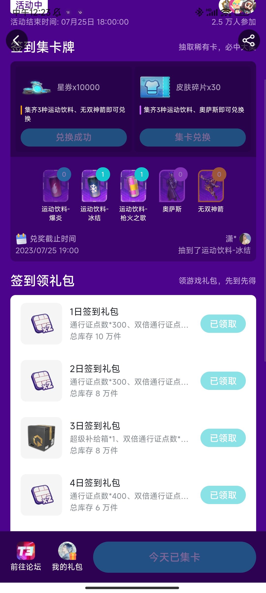 我中了我中了!!!!!! 2