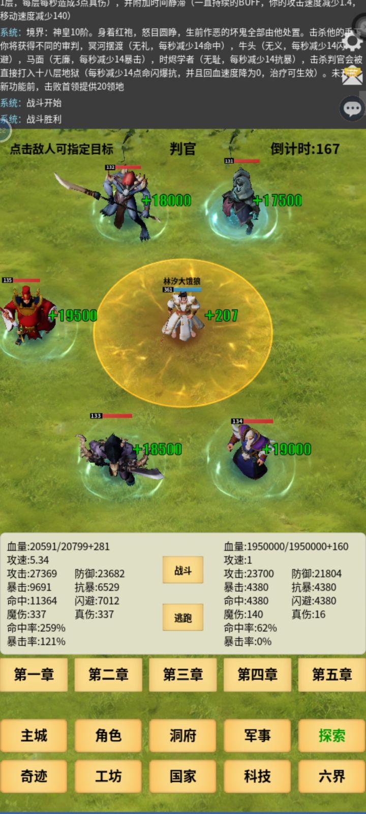 判官截图