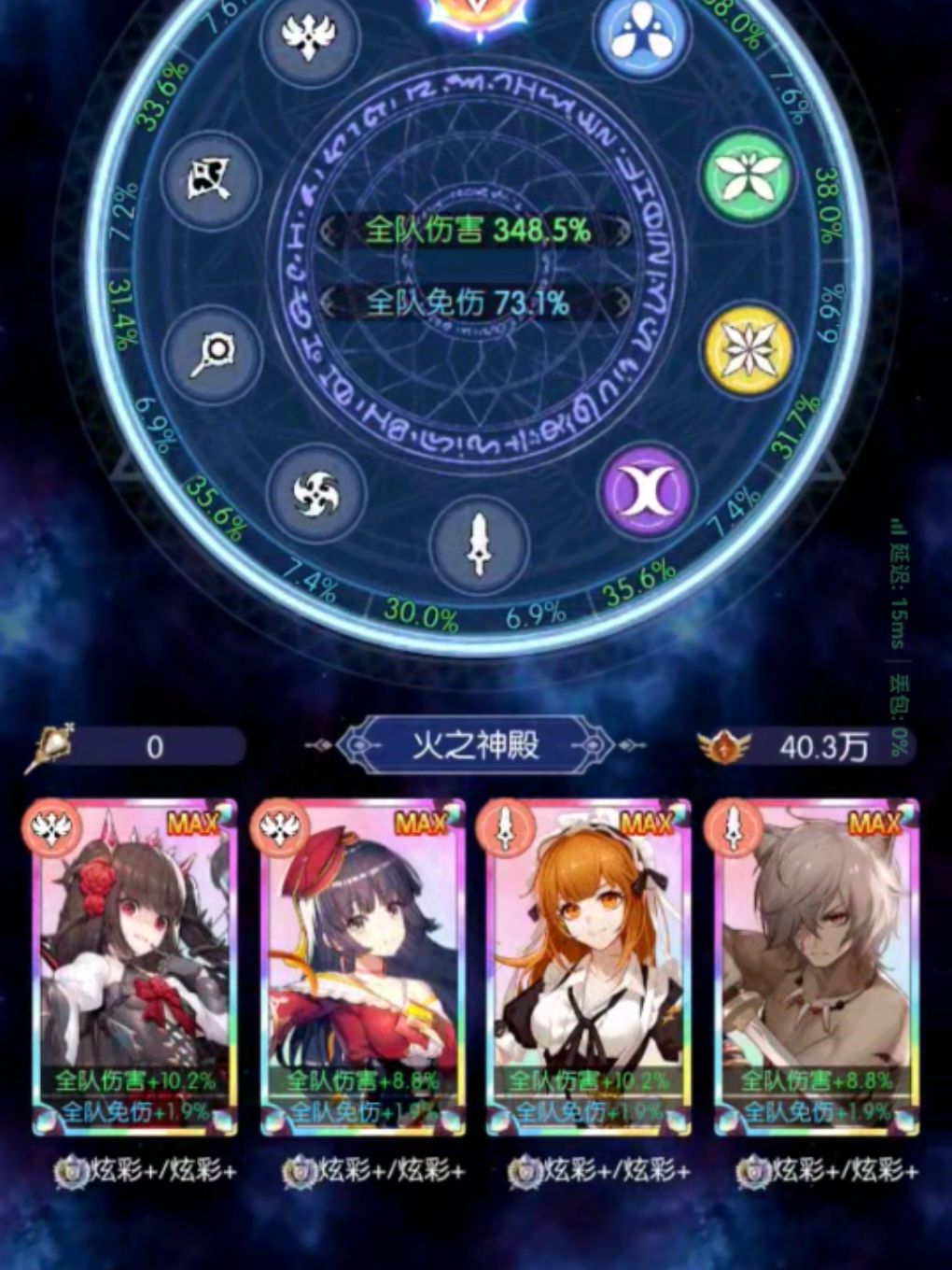 刚想着要不要回来 2