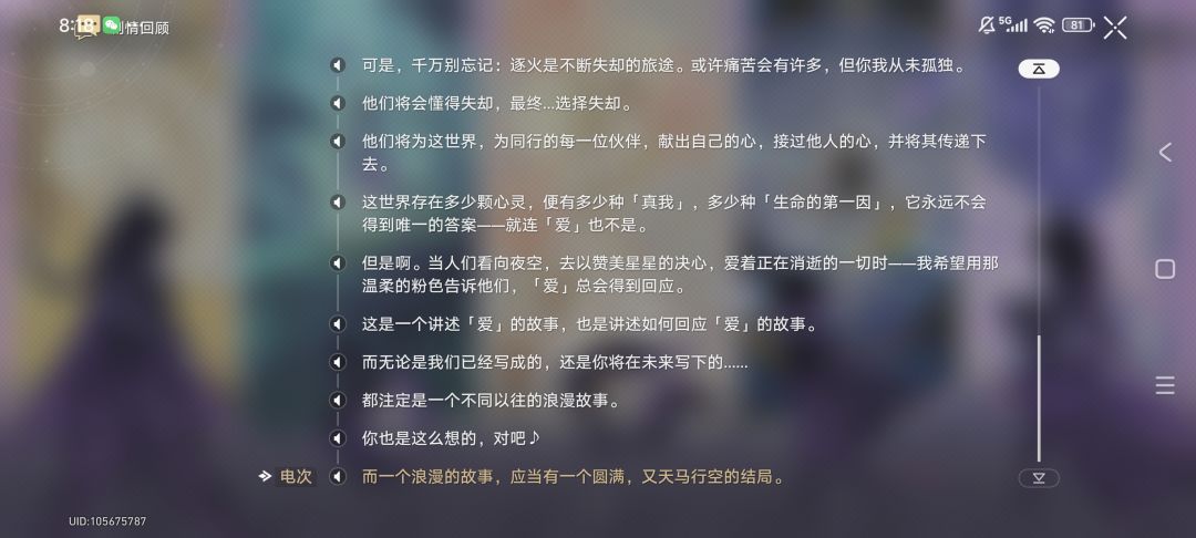翁法罗斯的剧情你们真的觉得好吗 2
