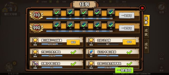 请问官方下面那个990活跃度的是一周一更新吗。#小小军团重生截图