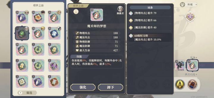 没有对比就没有伤害截图