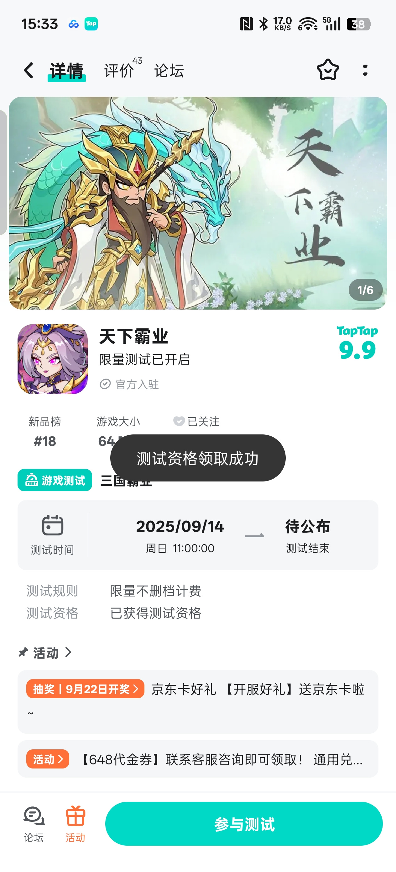 TapTap