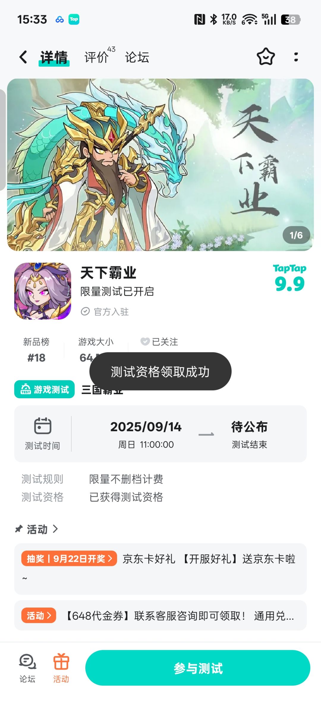 已关注 2