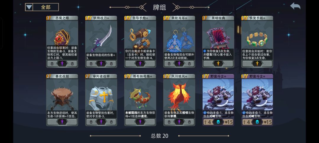 新手困难难度寂夜女王,黑暗之塔,游戏攻略 3