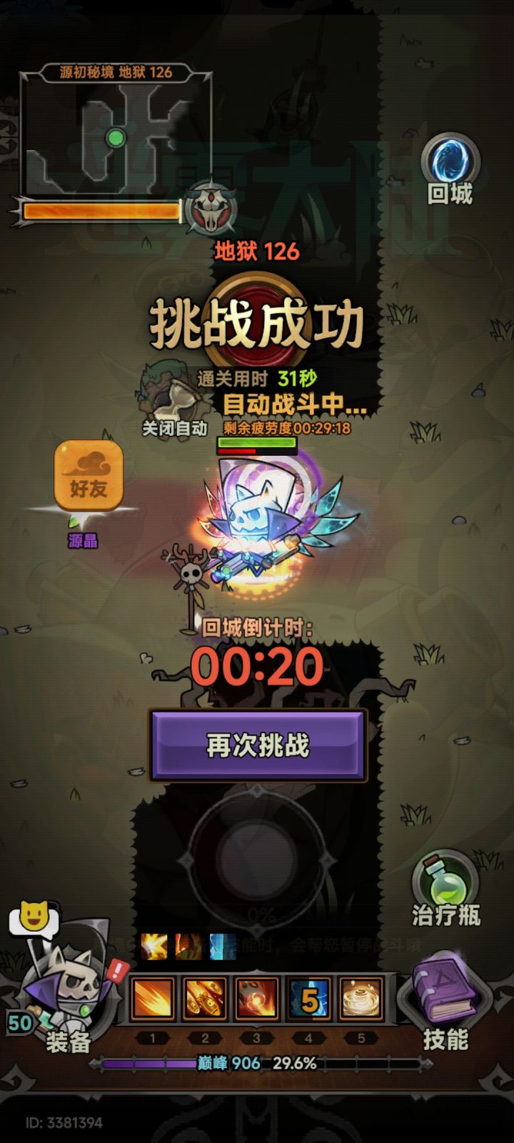 挂机126截图