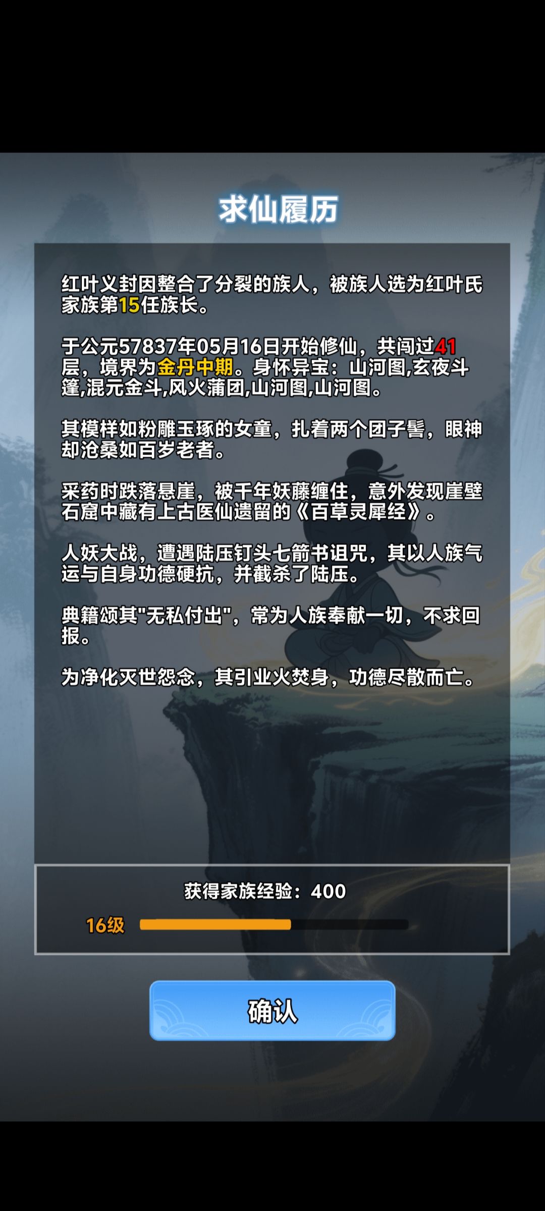何德何能啊我 1