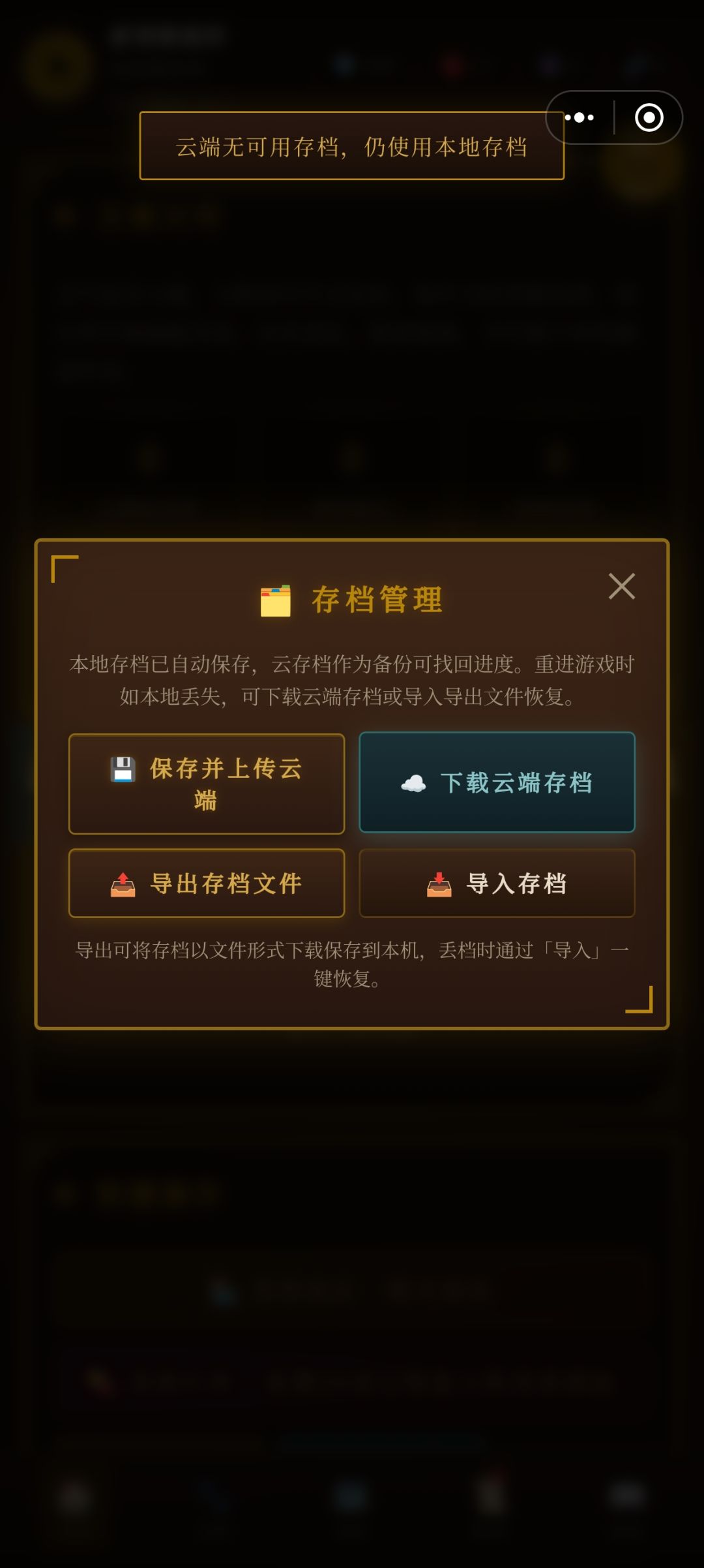 赔我战力 2