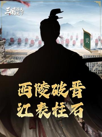 #三国谋定天下 #三国SLG #策略游戏 
问鼎赛季全新剧本「弈定江淮」新武将线索曝光！

乔妹今日为大家带来的是问鼎赛季全新剧本「弈定江淮」新武将线索！大家看看能猜出来他们都是谁吗？ ​​​