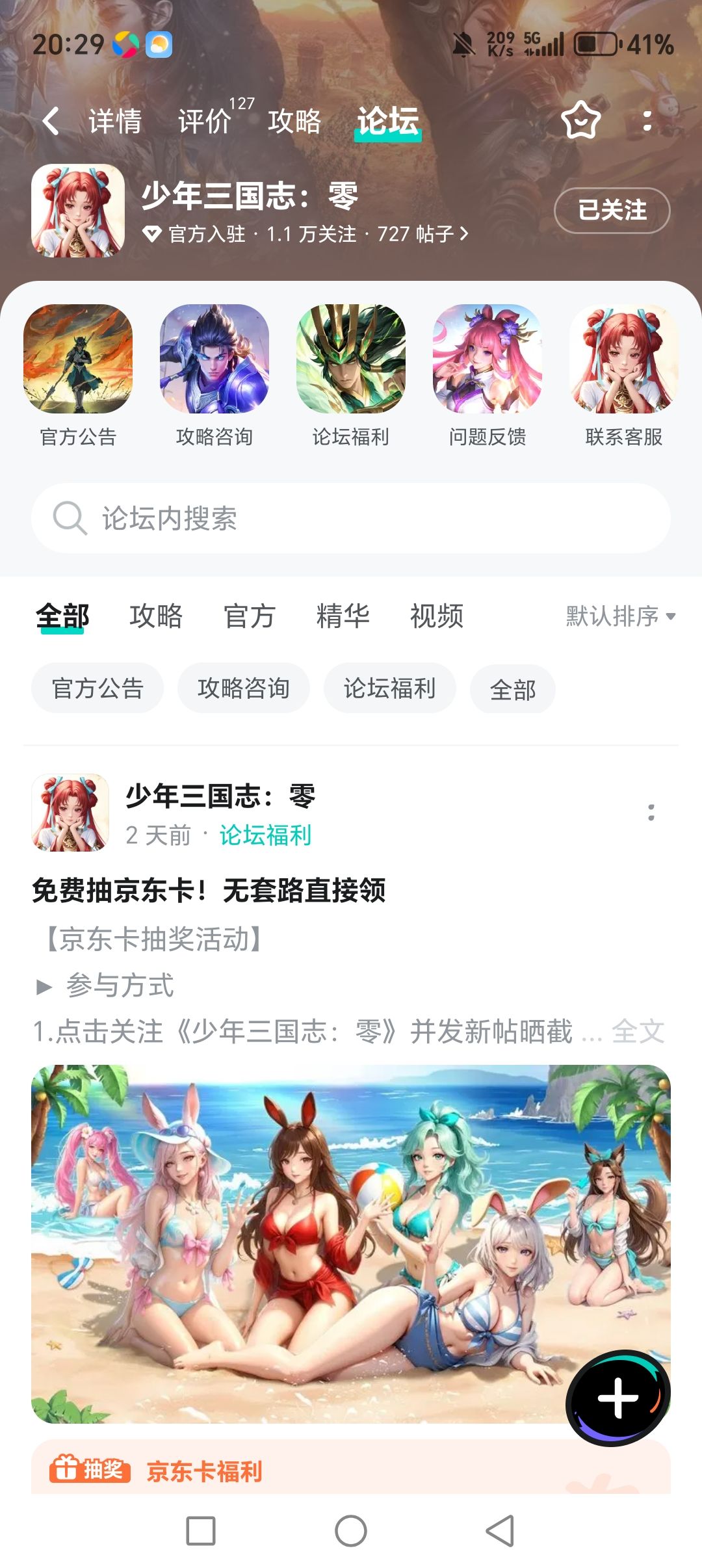 已预约 1