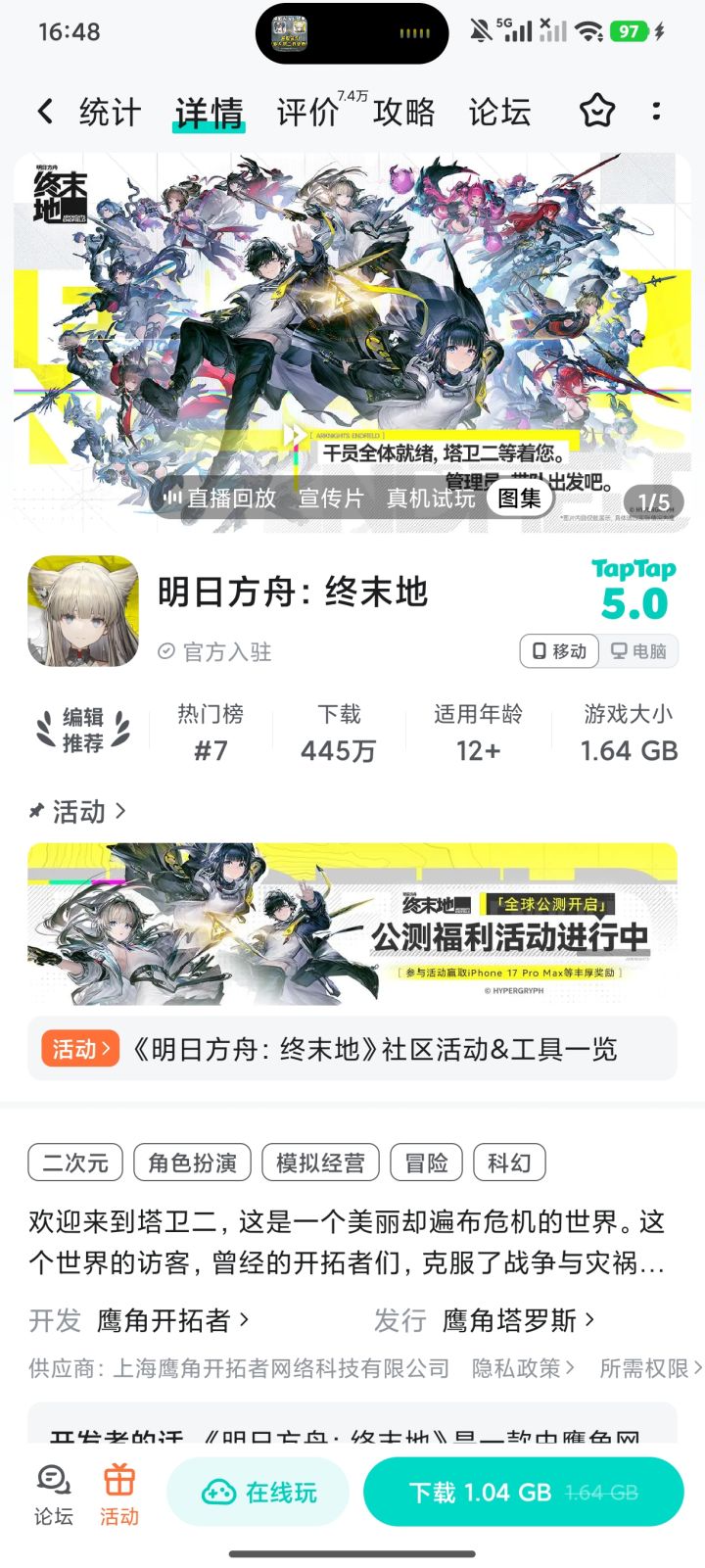 TapTap
