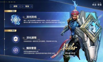 历经雷电淬炼的无数试炼，卡布尔的光能比以往更加纯粹。现在一位沉稳机敏的战士，已然准备好直面风暴。#命运群星 #命运群星荒原赛季