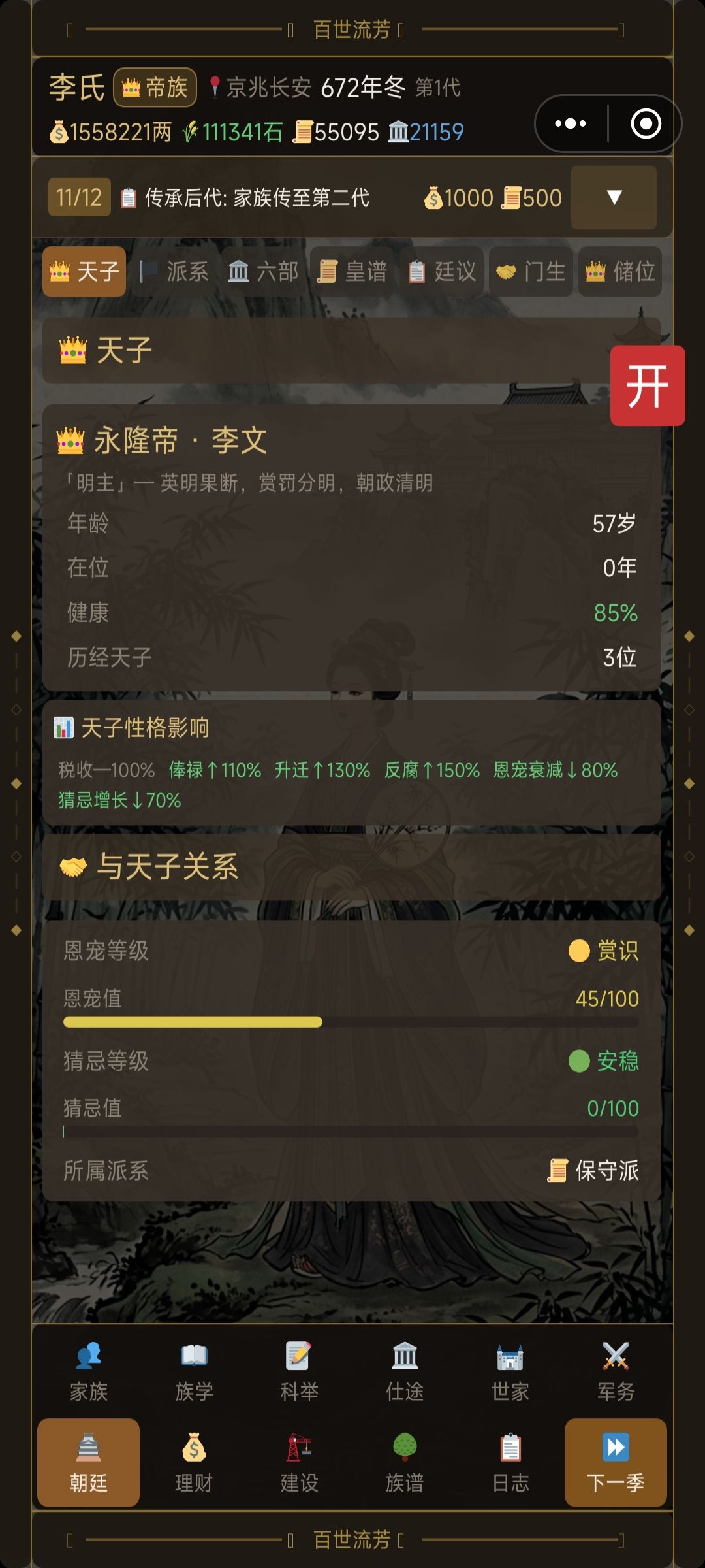 bug 2