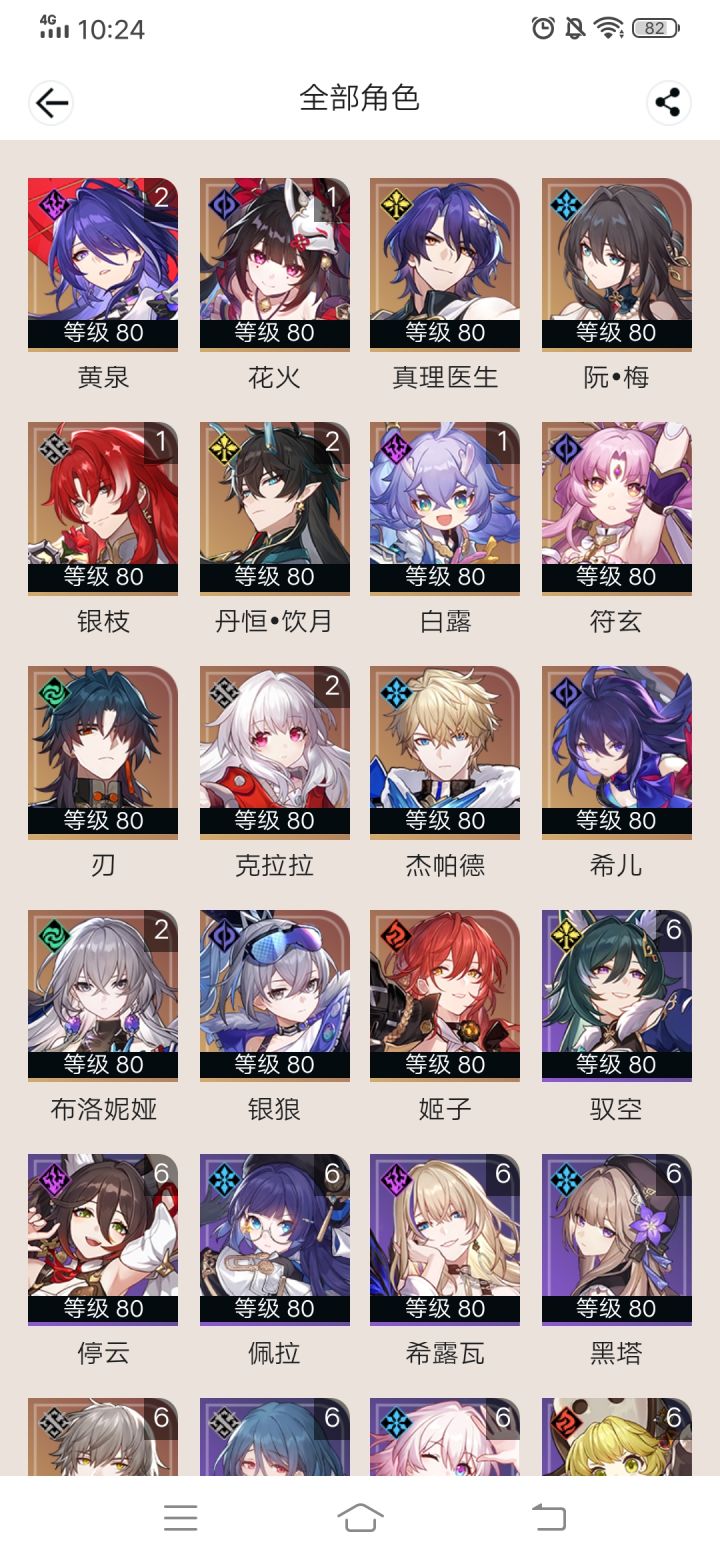 来点好友支援我点信用币吧截图