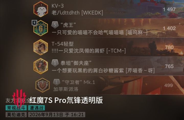 最后两局抗不了了太坑了#今天游戏圈都发生了啥 #发现好游戏 #浅评一下 #游戏日常截图