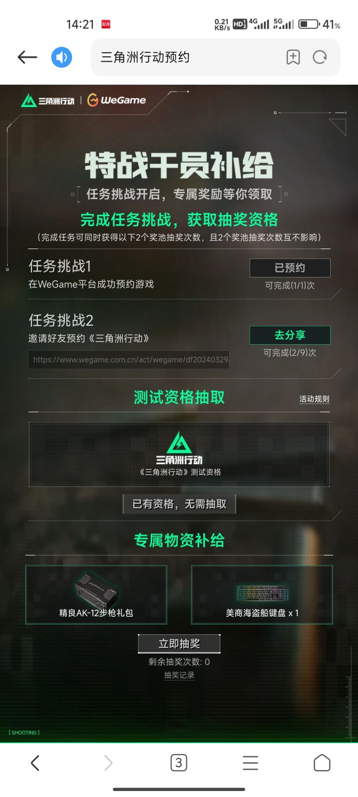 爆率挺高的截图