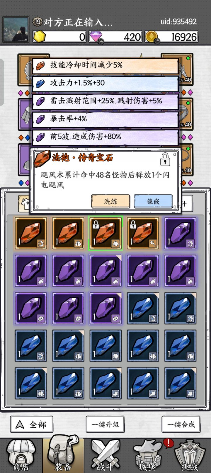 呕吼截图
