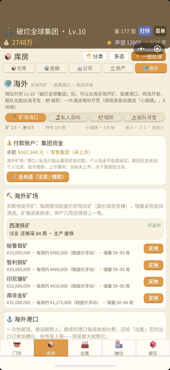 挖出来的矿,哪里能看到收益啊截图