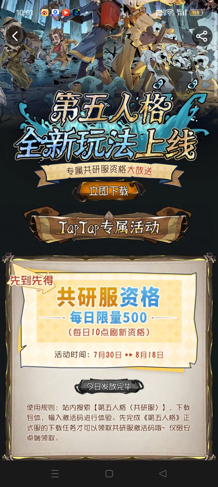 TapTap