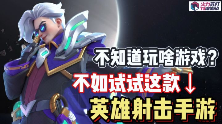 不知道玩啥游戏?不如试试这款《火力苏打》截图