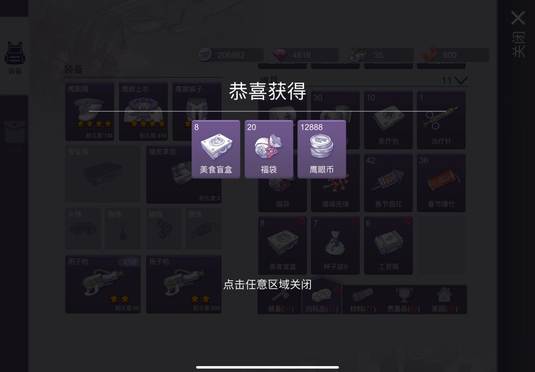 狗盆箱子十连开,这爆率。。。。 1