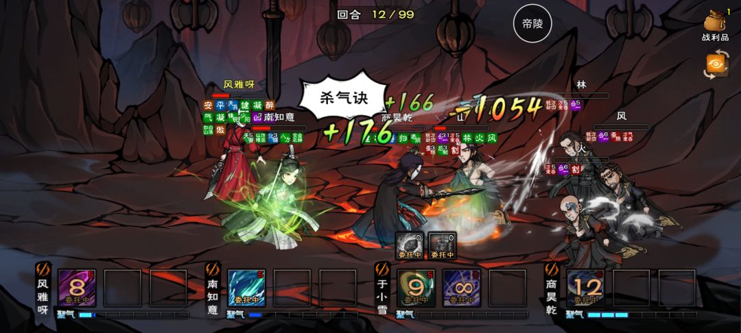 四心合一 2