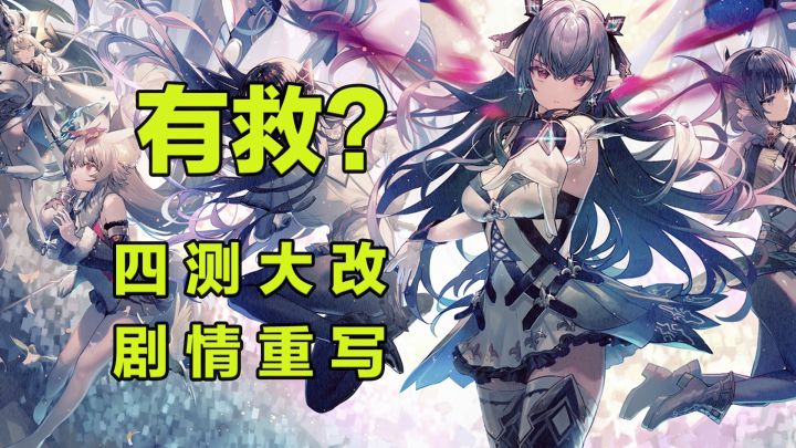 四测大改,剧情重写《千年之旅》还有救吗?截图