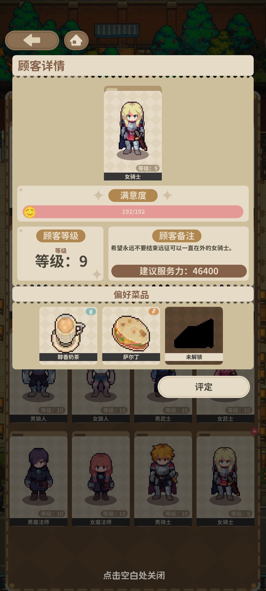 终于全10了 6
