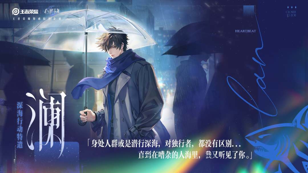 王者荣耀公布情感陪伴企划「心动的王者」 2