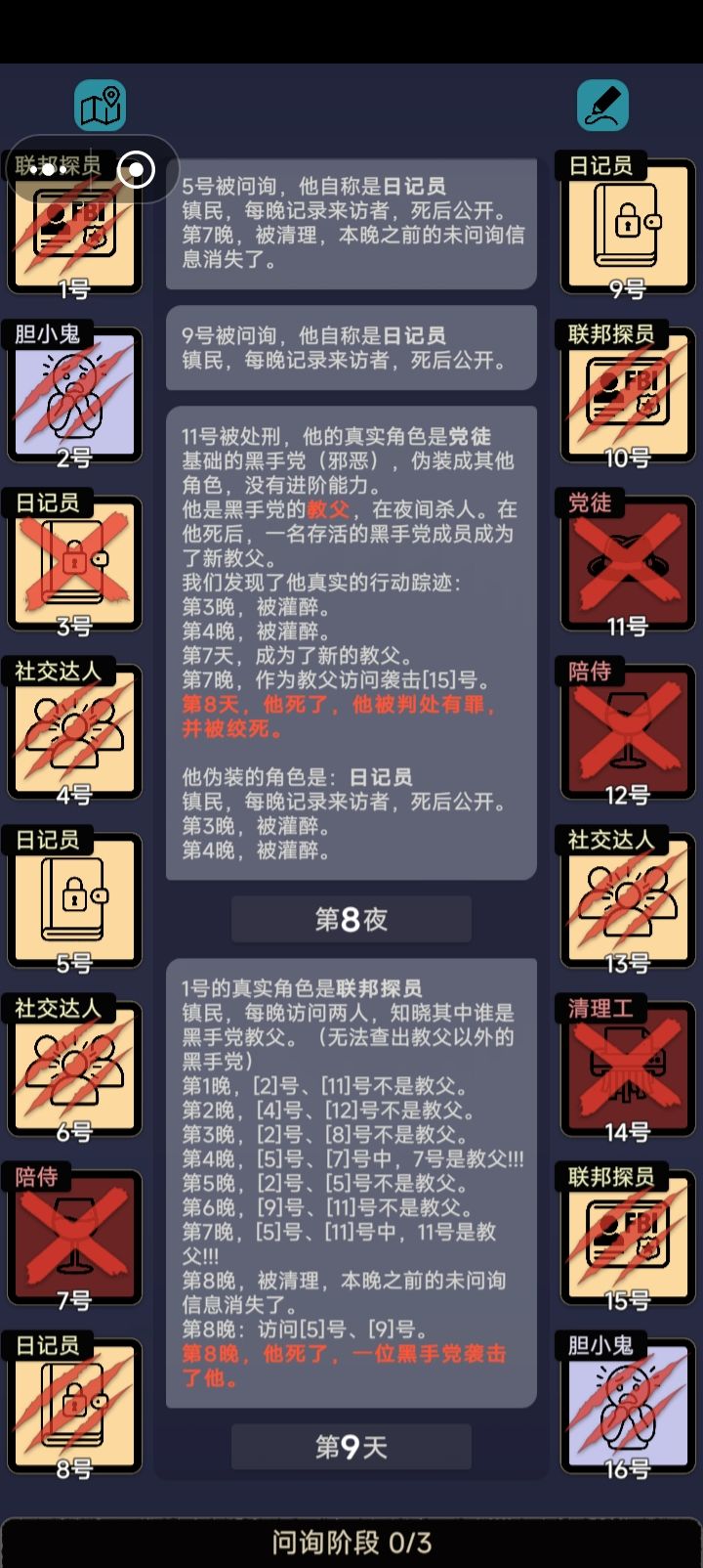无解截图