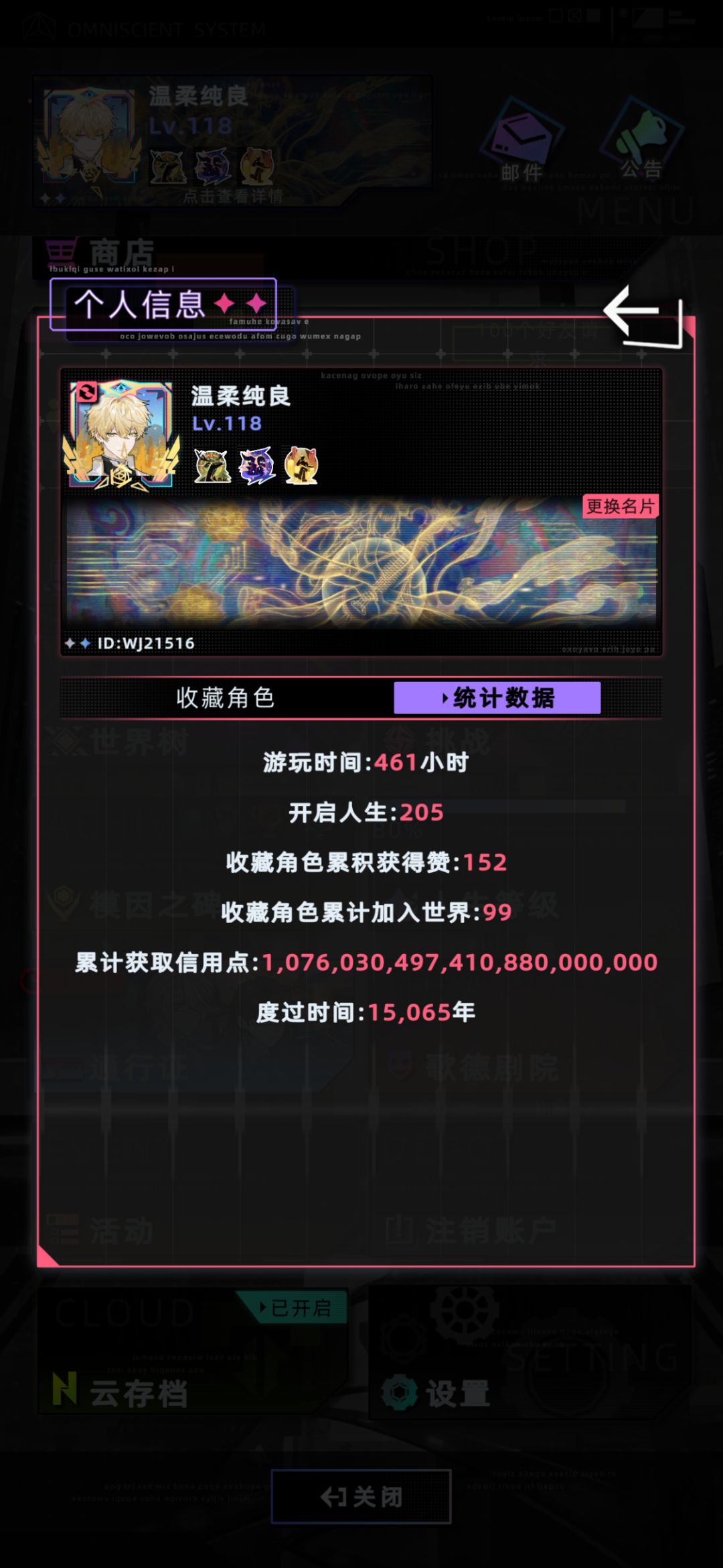 继承后1亿股权达成纪念图 3