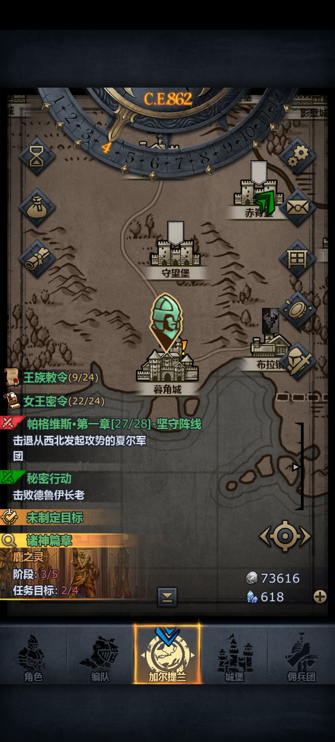 道爷我成了 3