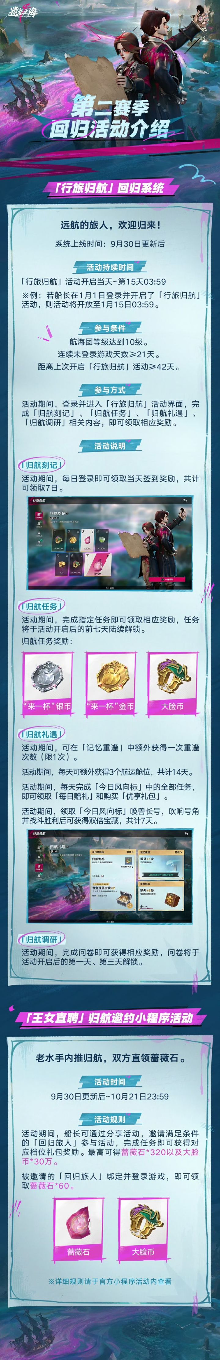 【快讯】第二赛季回归活动即将上线被吐槽截图