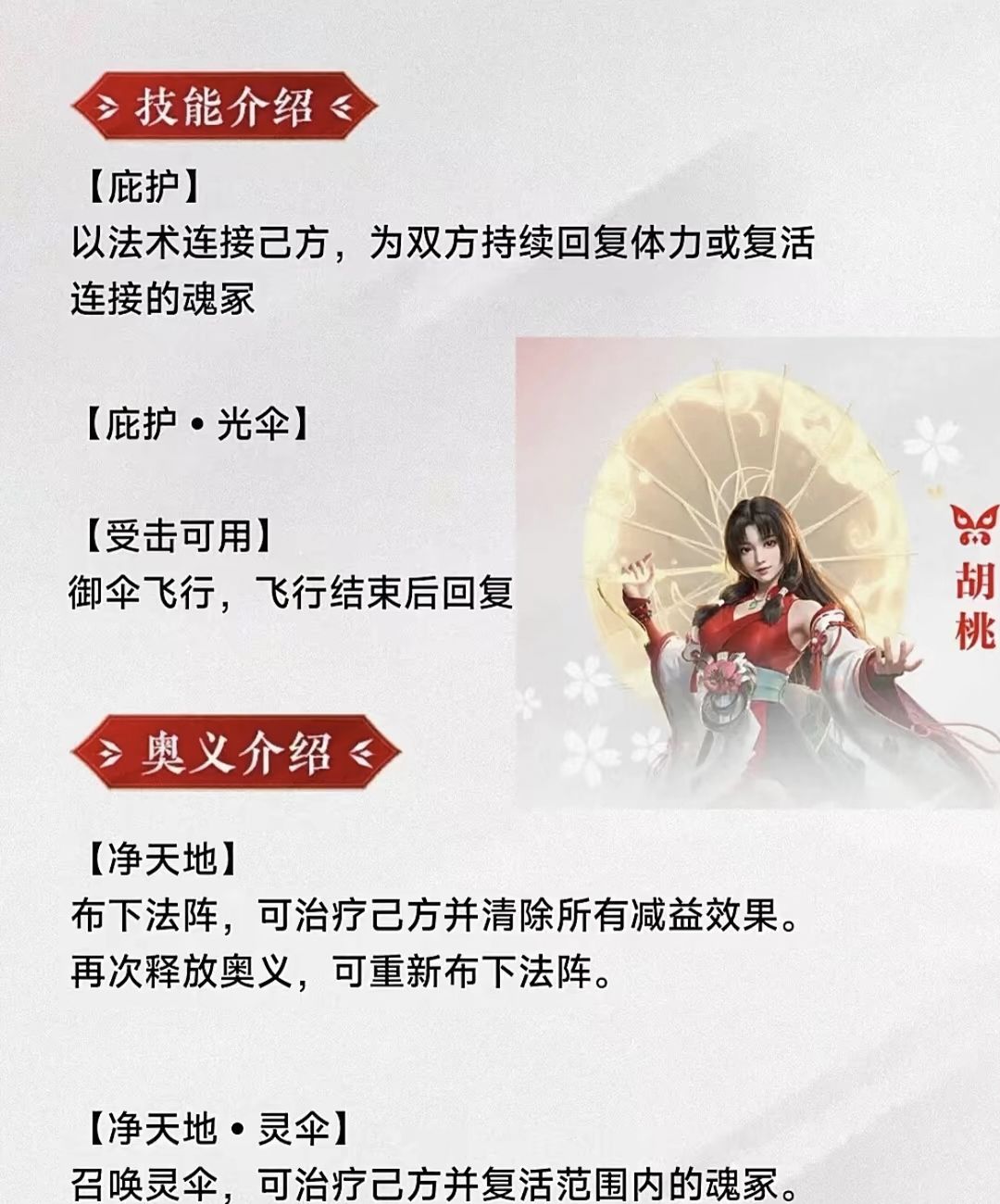 永劫无间手游终于来啦 3