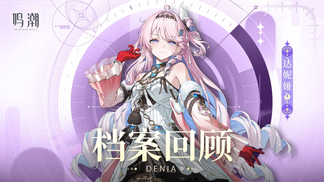 档案回顾 | 泡影视阈——达妮娅