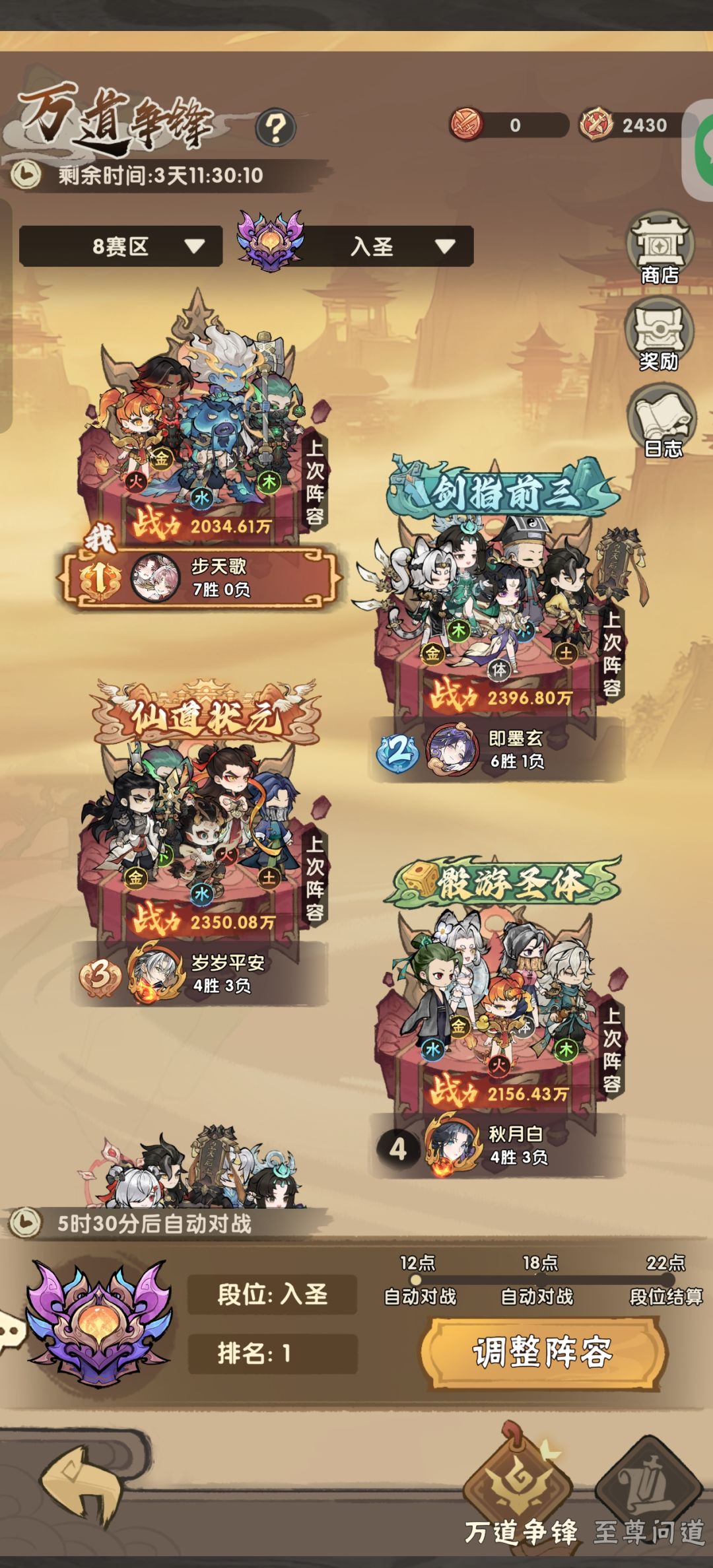 这万道争锋真的公平吗? 3