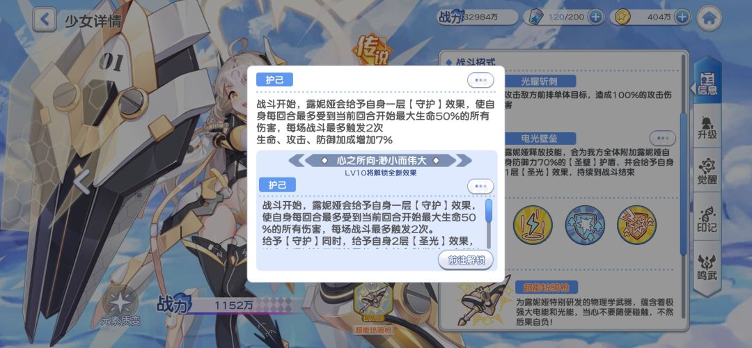 光盾守护和悲歌的次数是叠加的吗? 2