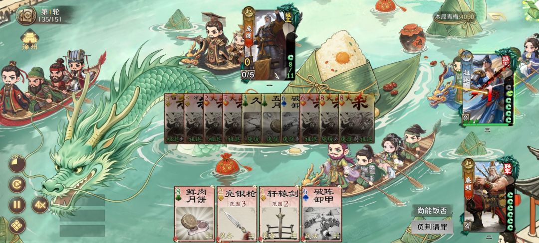 斗地主农民就是送豆子 1
