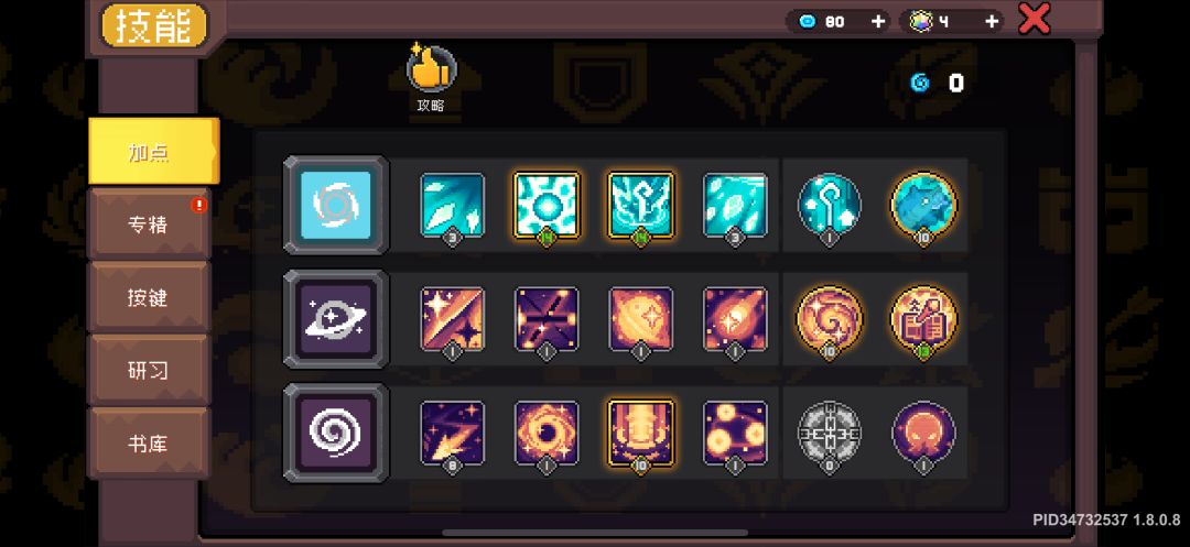 【SS4攻略】榜一星界法师8000e攻略 3