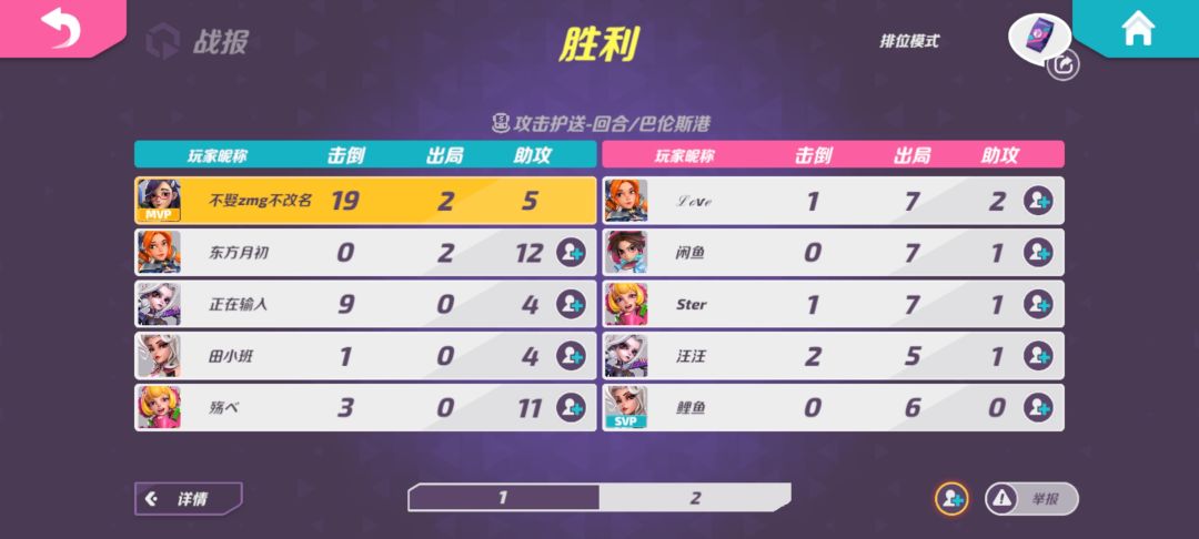 改一下匹配机制吧, 1