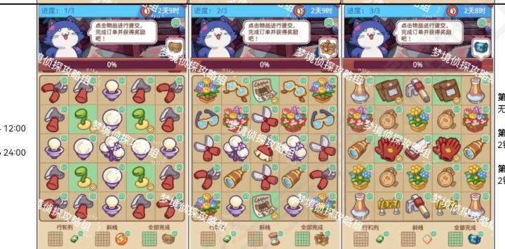 铲屎官截图