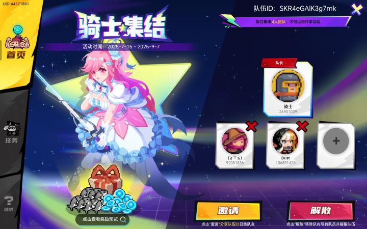 来!截图